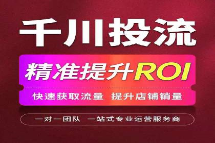 竞价推广代运营服务，助力企业快速扩张